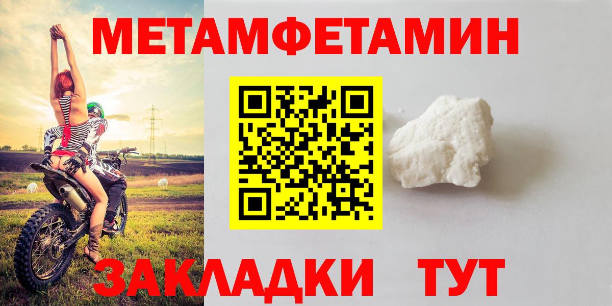 Амфетамин  Амфетамин 97%  Вход с VPN  Усолье-Сибирское 