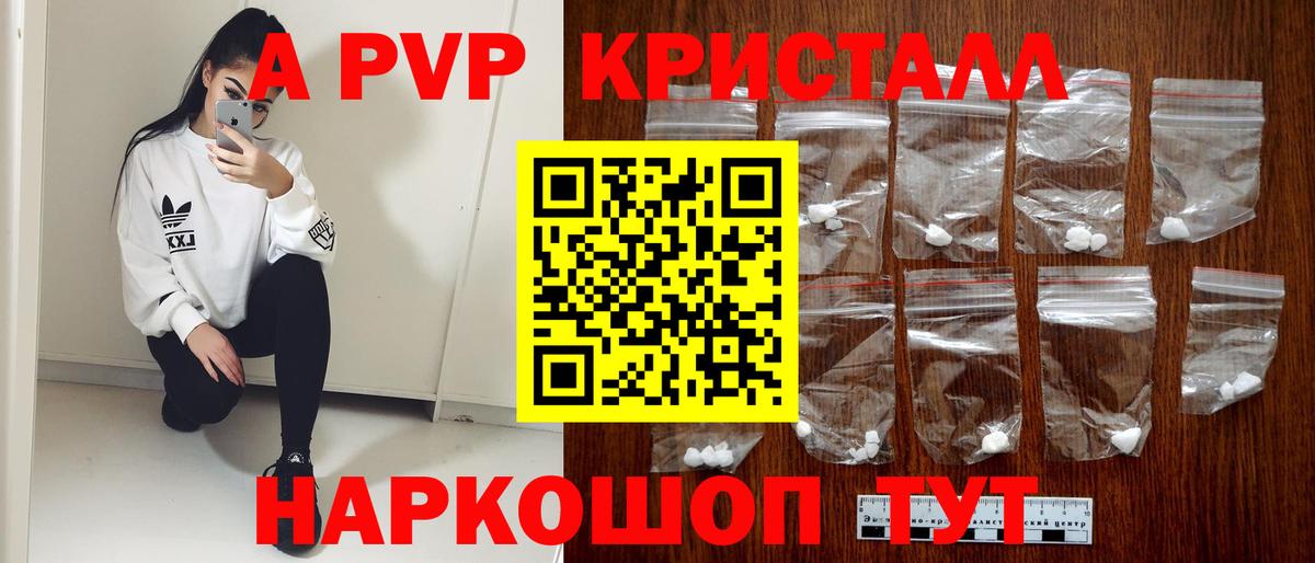 Усолье-Сибирское  где купить наркотик  Вход с VPN  Alpha PVP кристаллы 