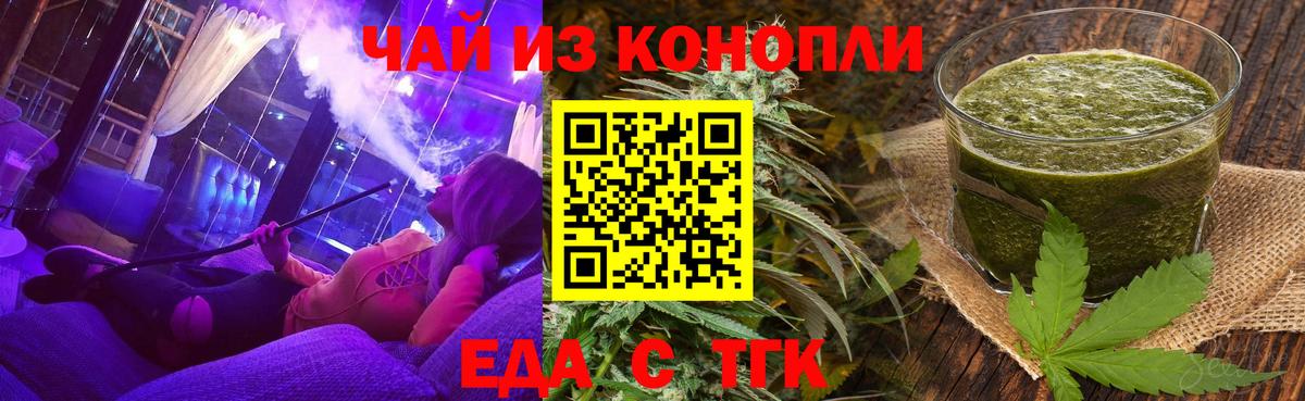 Печенье с ТГК конопля  Вход с VPN  Усолье-Сибирское 