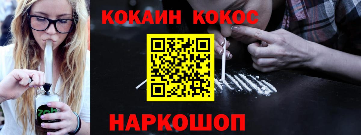 COCAIN Columbia Усолье-Сибирское