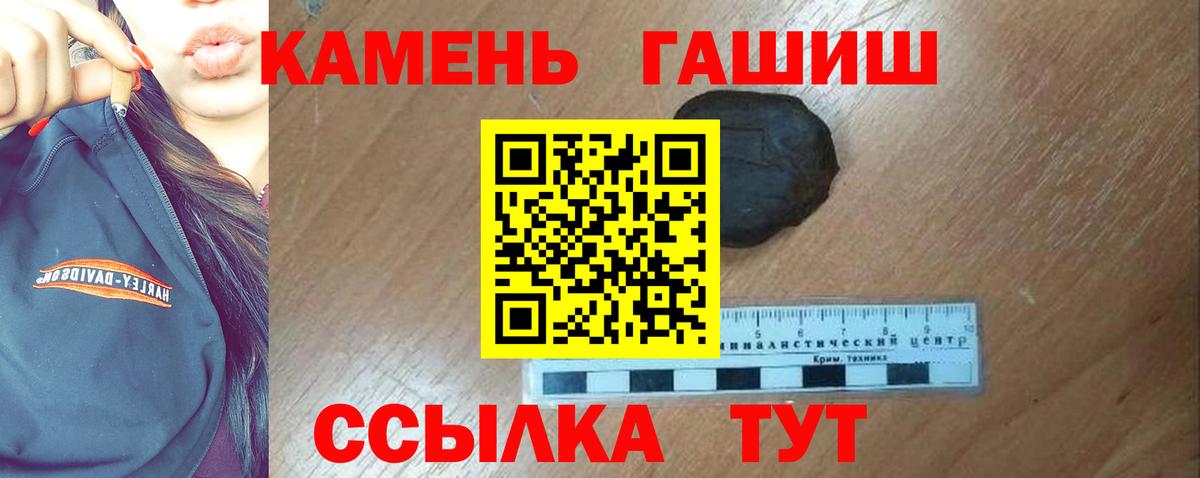 Гашиш Ice-O-Lator  ГАШ hashish  Усолье-Сибирское  Вход с VPN 