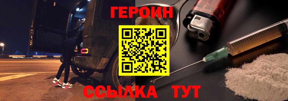 Героин афганец Усолье-Сибирское
