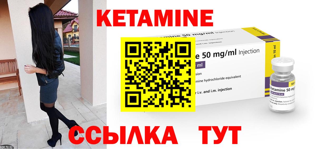 Кетамин ketamine  Вход с VPN  КЕТАМИН VHQ  Усолье-Сибирское 