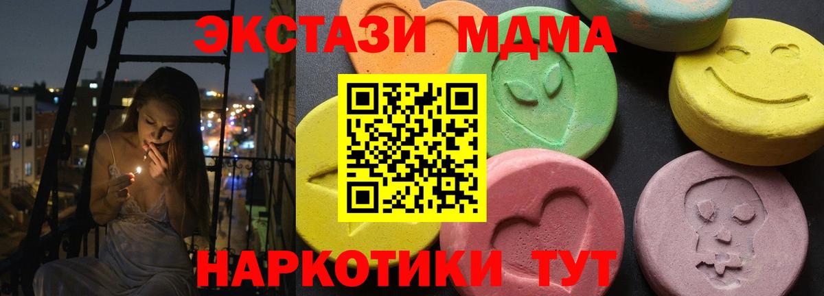 MDMA кристаллы  Вход с VPN  MDMA  Усолье-Сибирское 