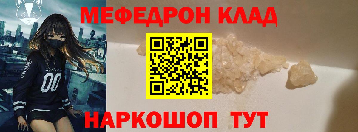 Мефедрон Усолье-Сибирское