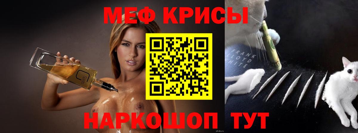 МЕФ VHQ  Мефедрон  Усолье-Сибирское  Вход с VPN  МЕФ 4 MMC 