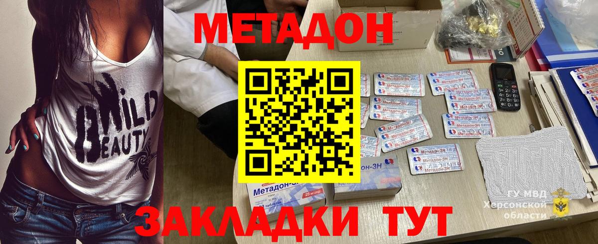 Метадон methadone  Метадон methadone  МЕГА рабочий сайт  Вход с VPN  Усолье-Сибирское 