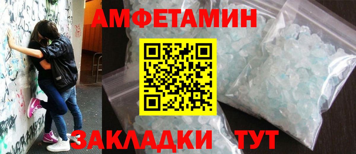 Первитин  Вход с VPN  Первитин винт  Усолье-Сибирское  Первитин винт 