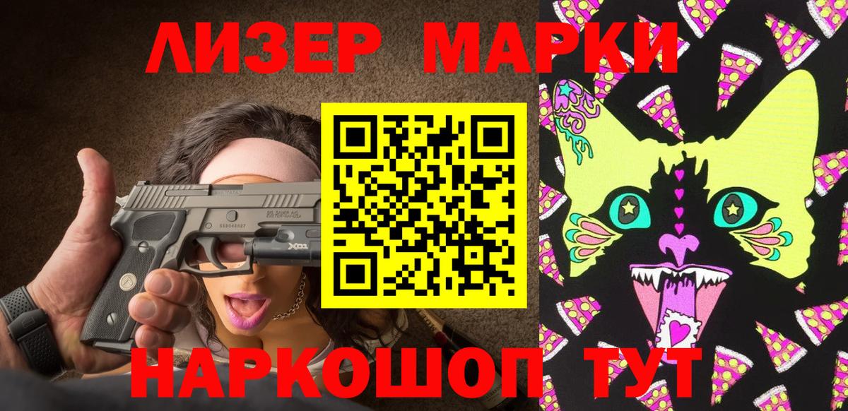 Наркотические марки 1,5мг  как найти наркотики  Марки NBOMe  Усолье-Сибирское  Вход с VPN 
