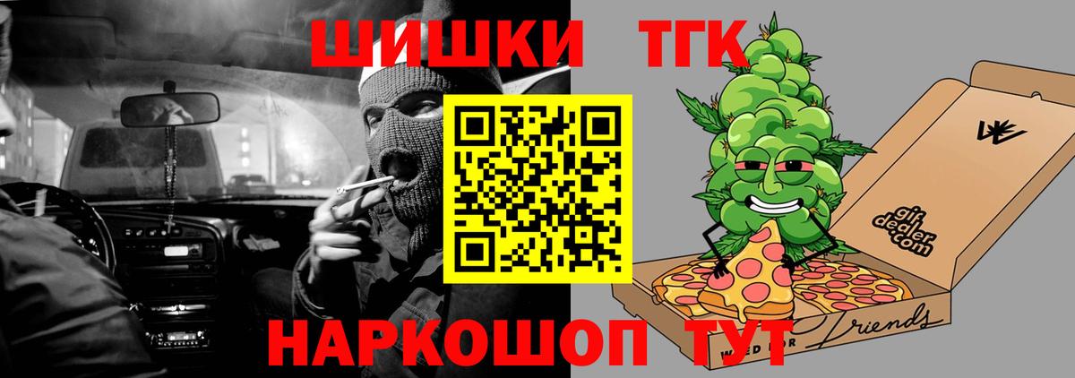 Бошки Шишки THC 21%  Бошки марихуана ГИДРОПОН  Усолье-Сибирское  Вход с VPN 